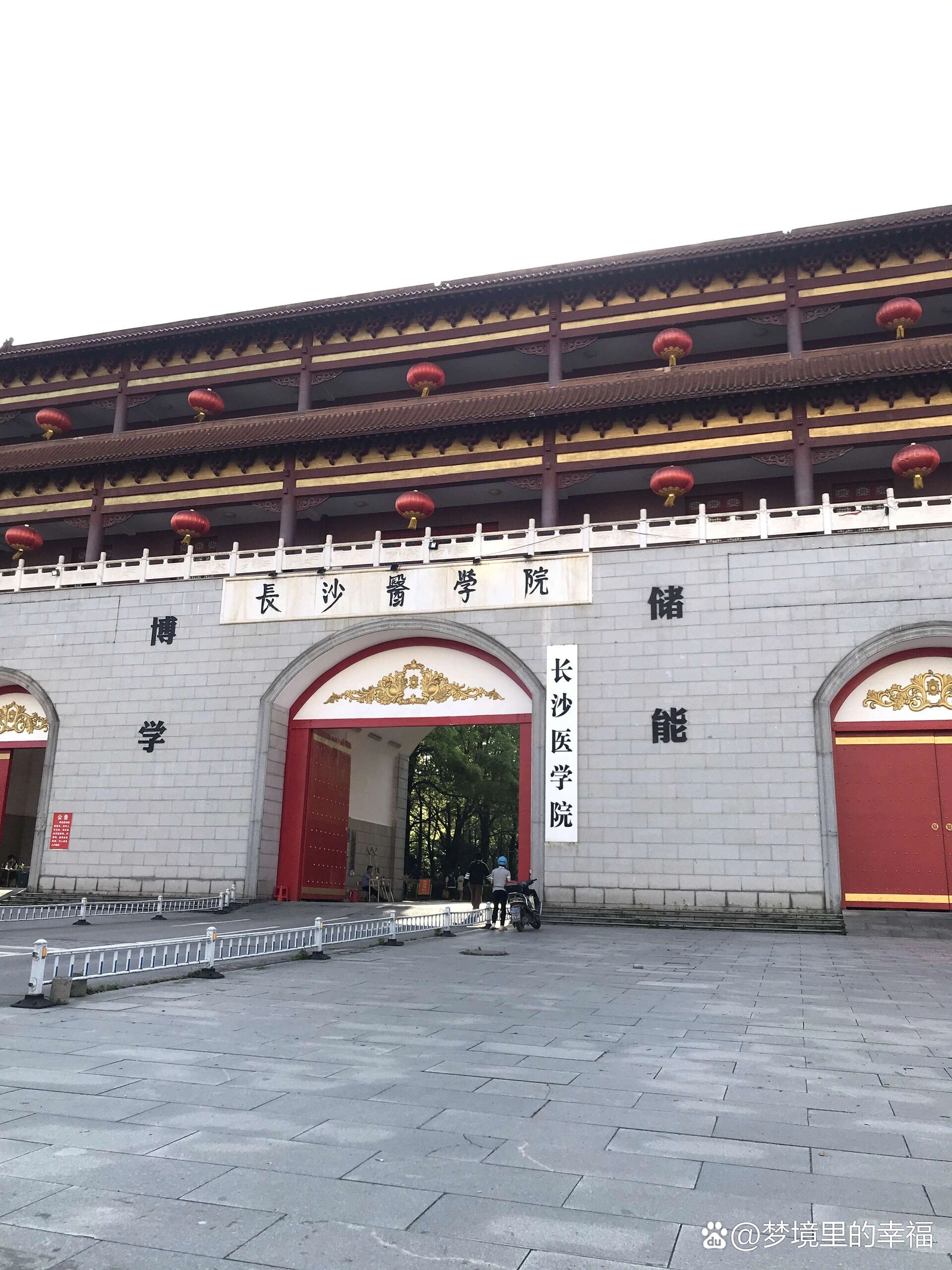 長沙醫(yī)學(xué)院真實評價-圖1