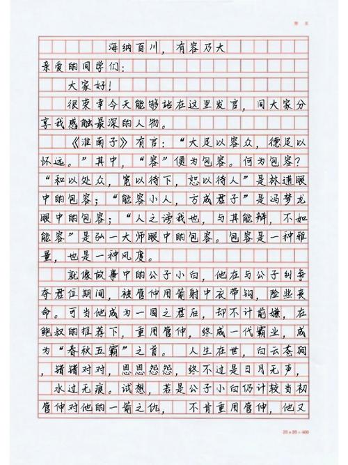 高考語文滿分-圖1