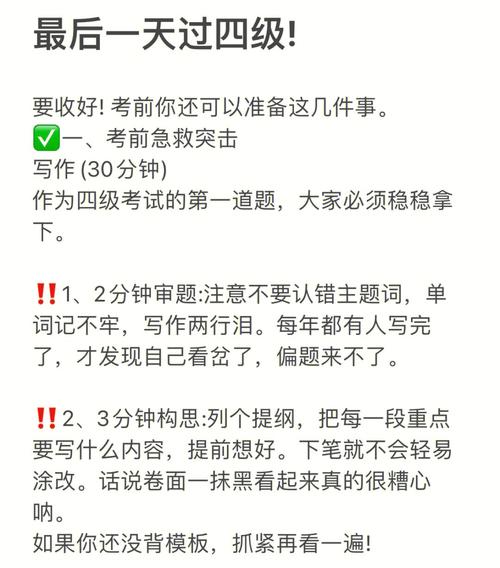 四級要帶什么東西-圖1