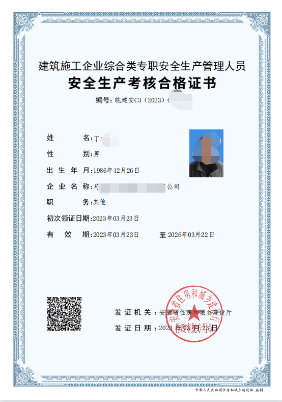 安全員b證怎么報名 入口在哪-圖1