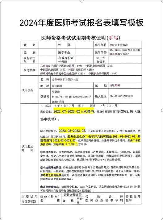 執(zhí)業(yè)醫(yī)師報(bào)考費(fèi)用-圖1