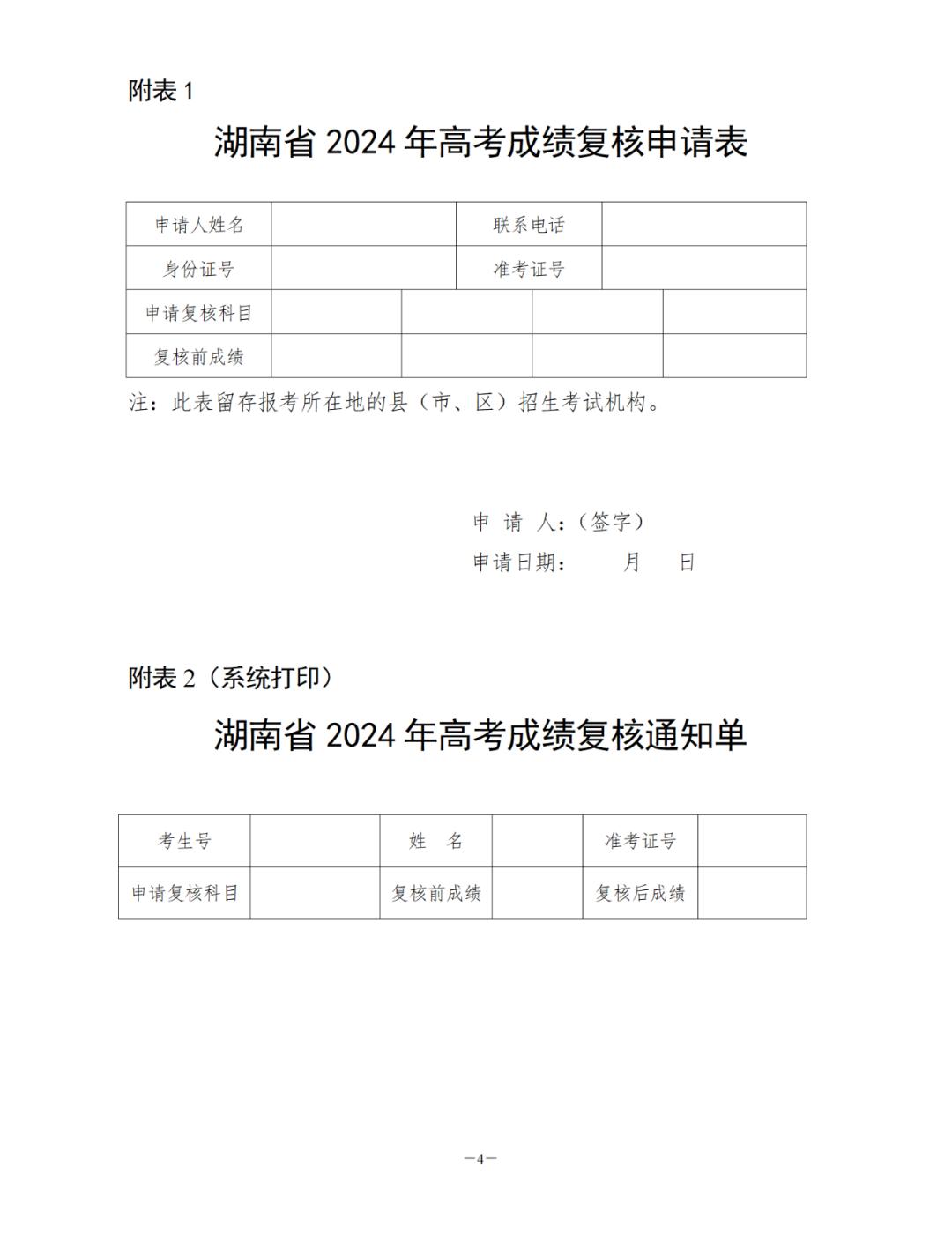 高考分數復核有用嗎-圖1