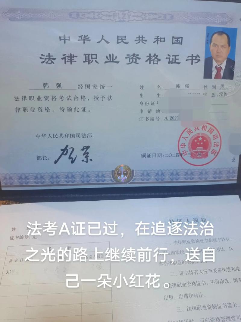法考a證含金量-圖1