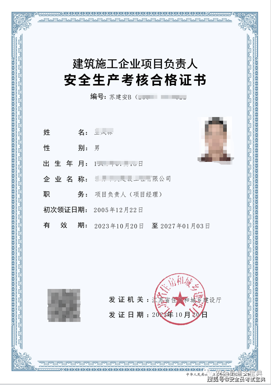 安全工程師報(bào)考資格-圖1