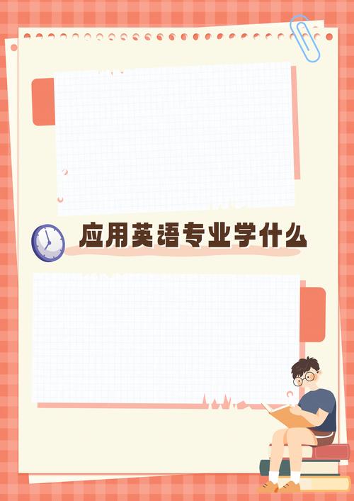什么專業(yè)不用學英語-圖1