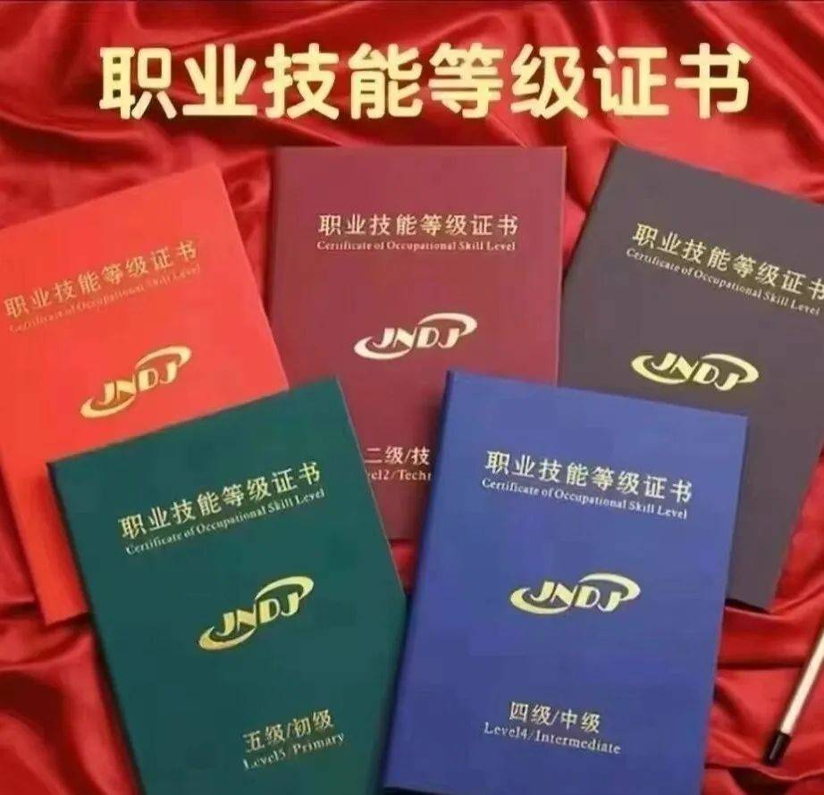 電工證分幾個等級-圖1
