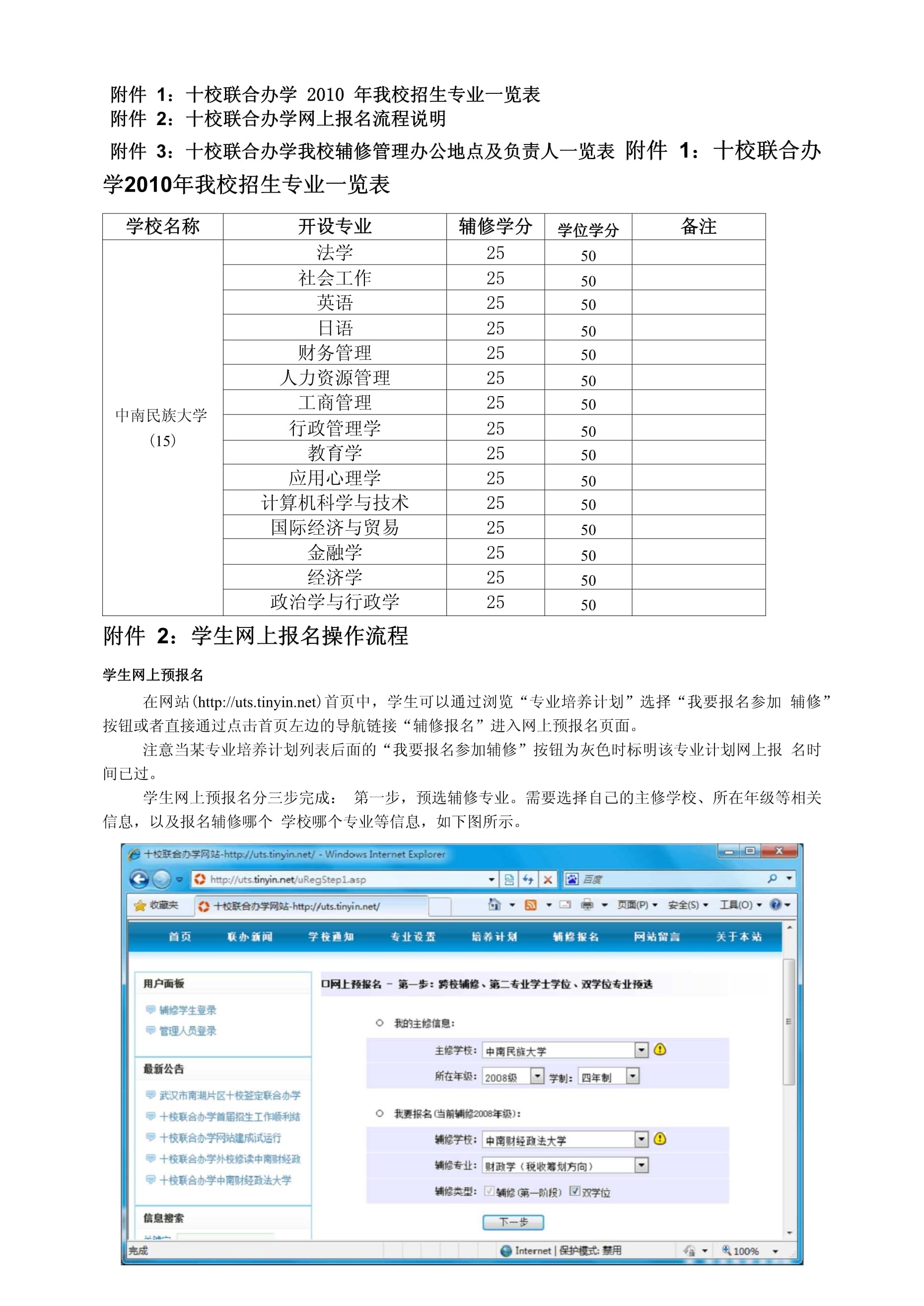 雙學(xué)位怎么報(bào)考？-圖1