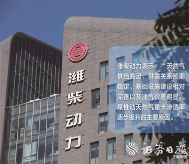 濰柴動力是國企嗎-圖1