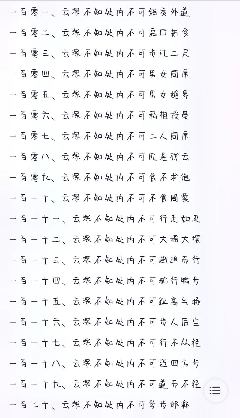 為什么說云深不知處-圖1