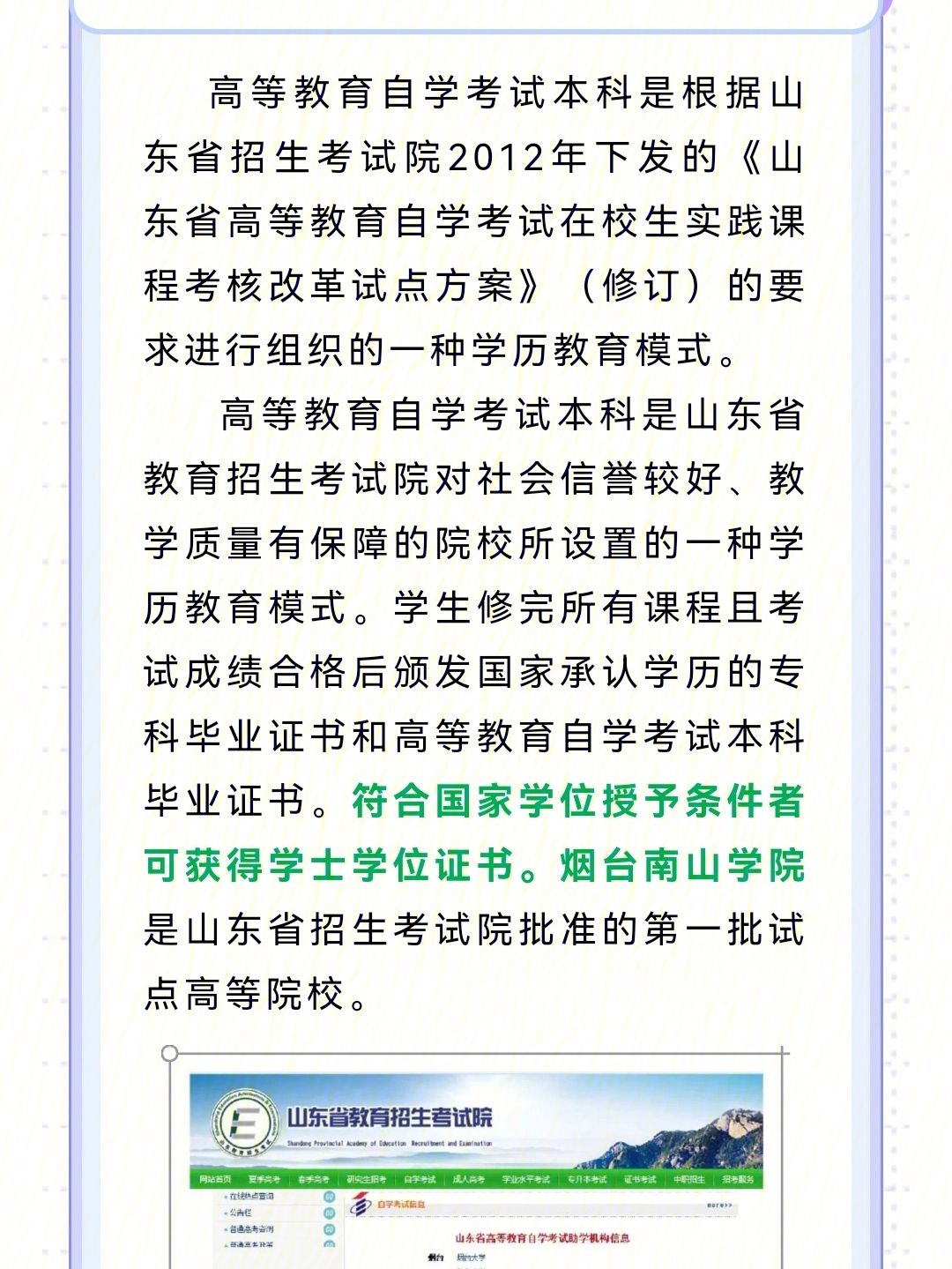 自考本科是全日制嗎-圖1