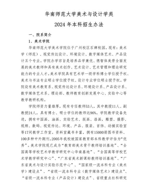 美術(shù)學(xué)是師范專業(yè)嗎-圖1