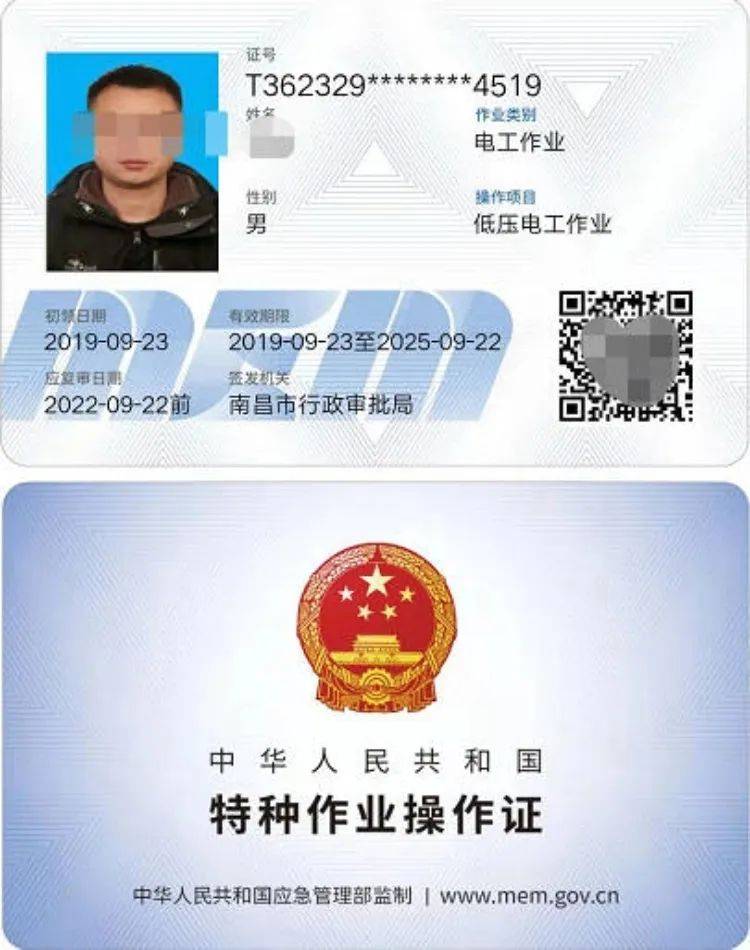 高壓電工證太難考了-圖1