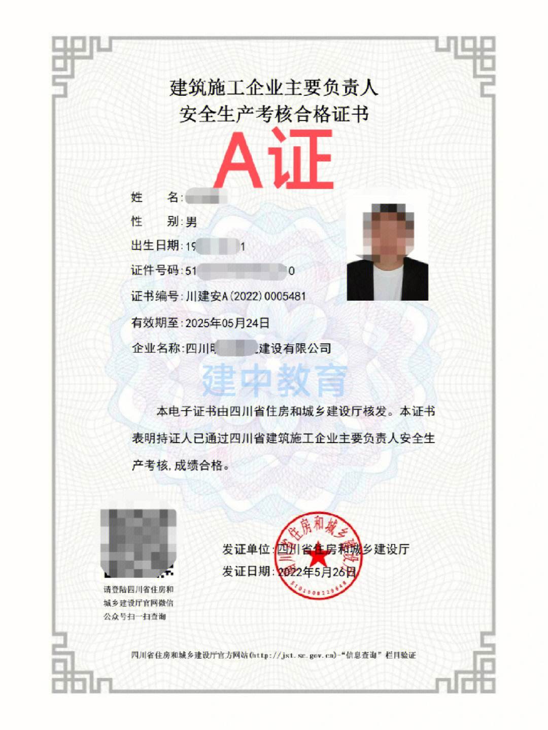 安全b證查詢(xún)-圖1