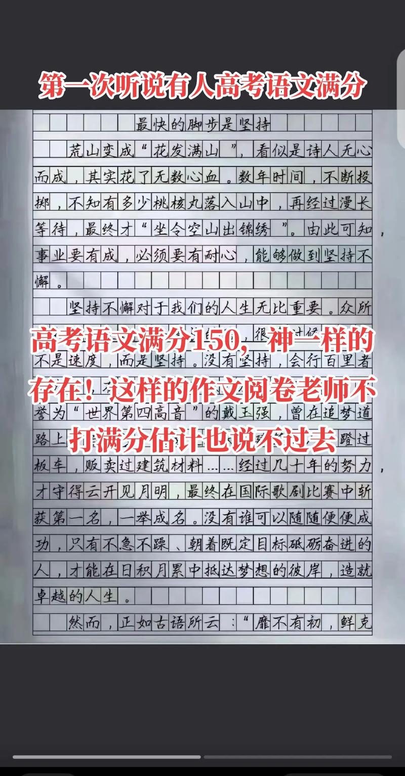 高中語文滿分多少-圖1