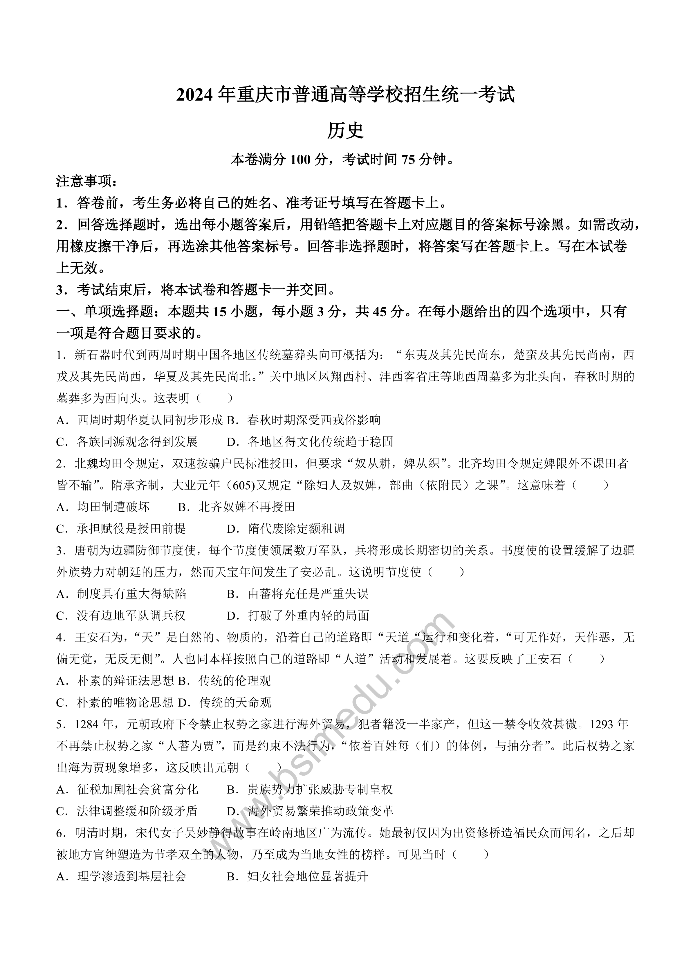 重慶高考考什么卷-圖1