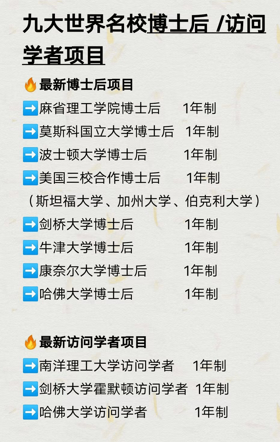 研究員和教授有什么區別 相當于幾級教授-圖1
