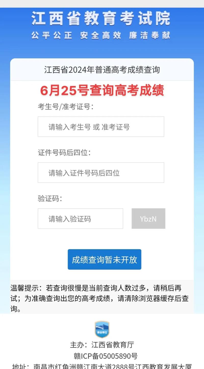 高考查分可以用手機(jī)嗎-圖1