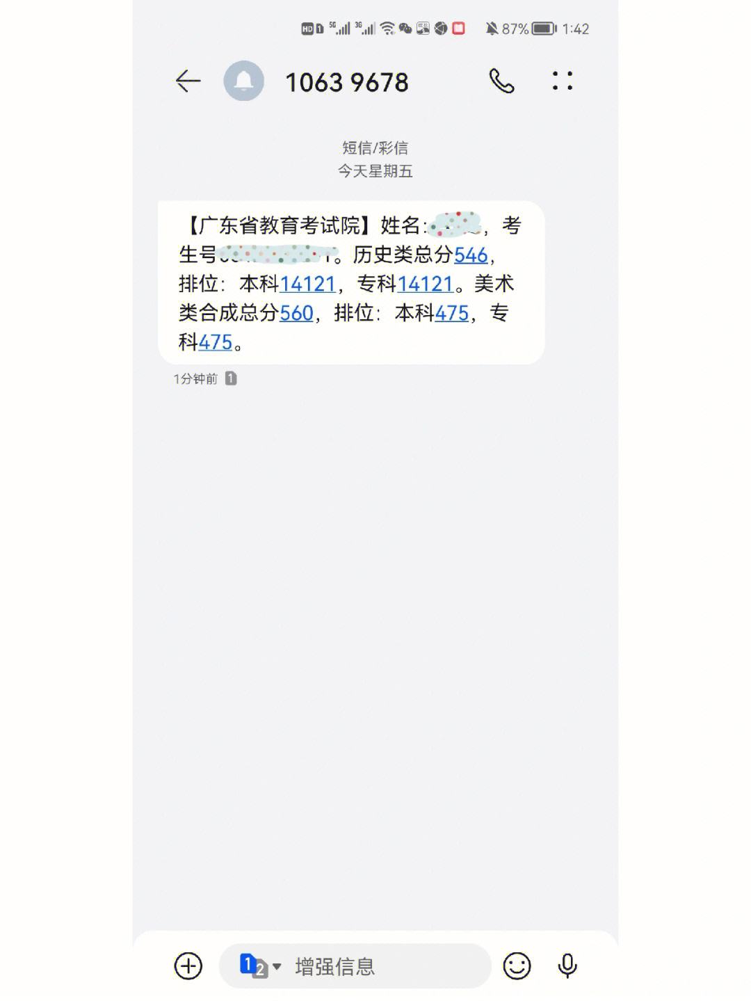廣東高考太容易了-圖1