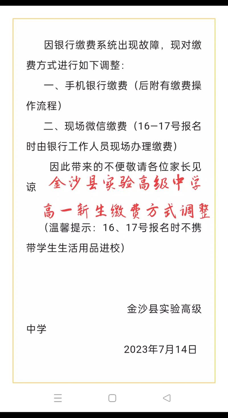 常州市金壇金沙高中一年學費多少-圖1