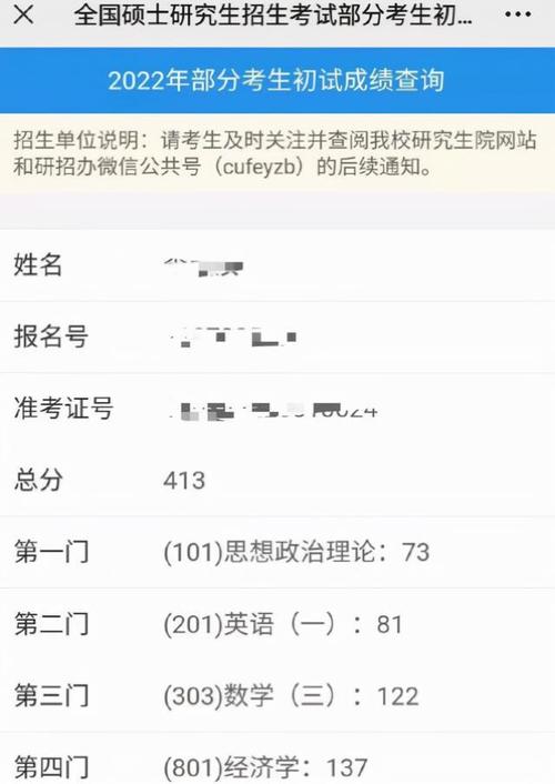 畢業(yè)了怎么查本科績點-圖1