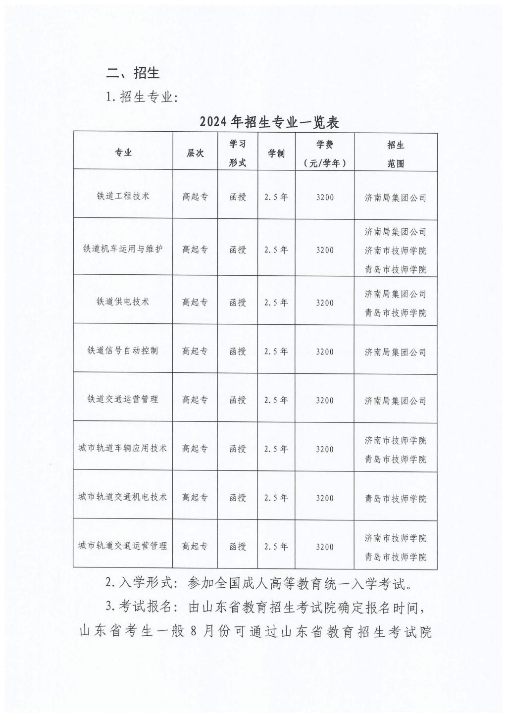 繼續(xù)教育學院靠譜嗎-圖1