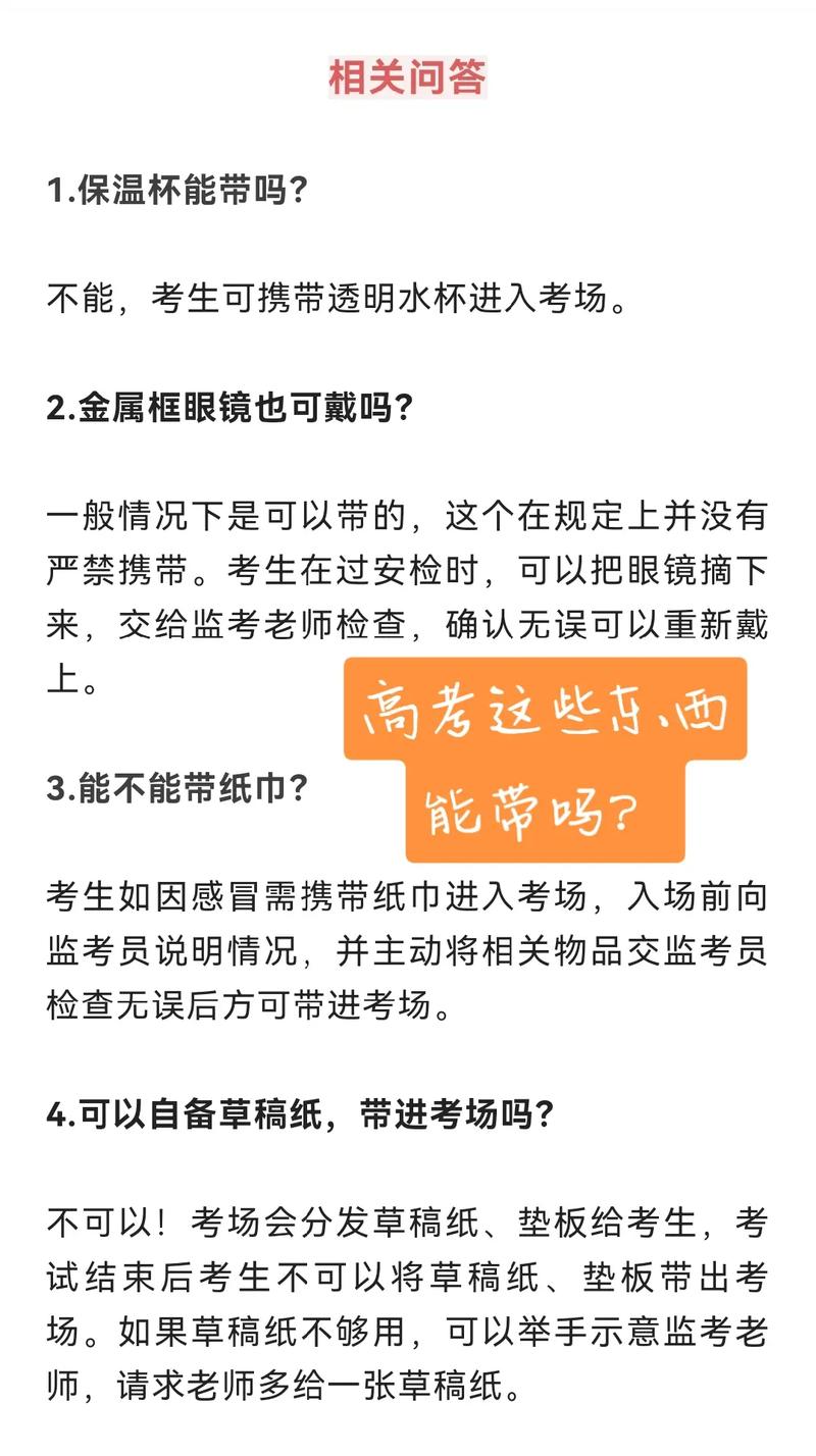 高考能帶紙巾進考場嗎-圖1