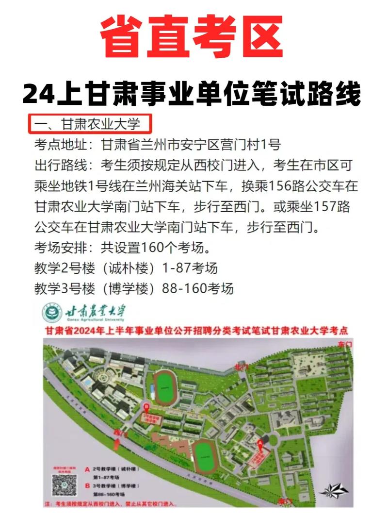 省直考區啥意思-圖1