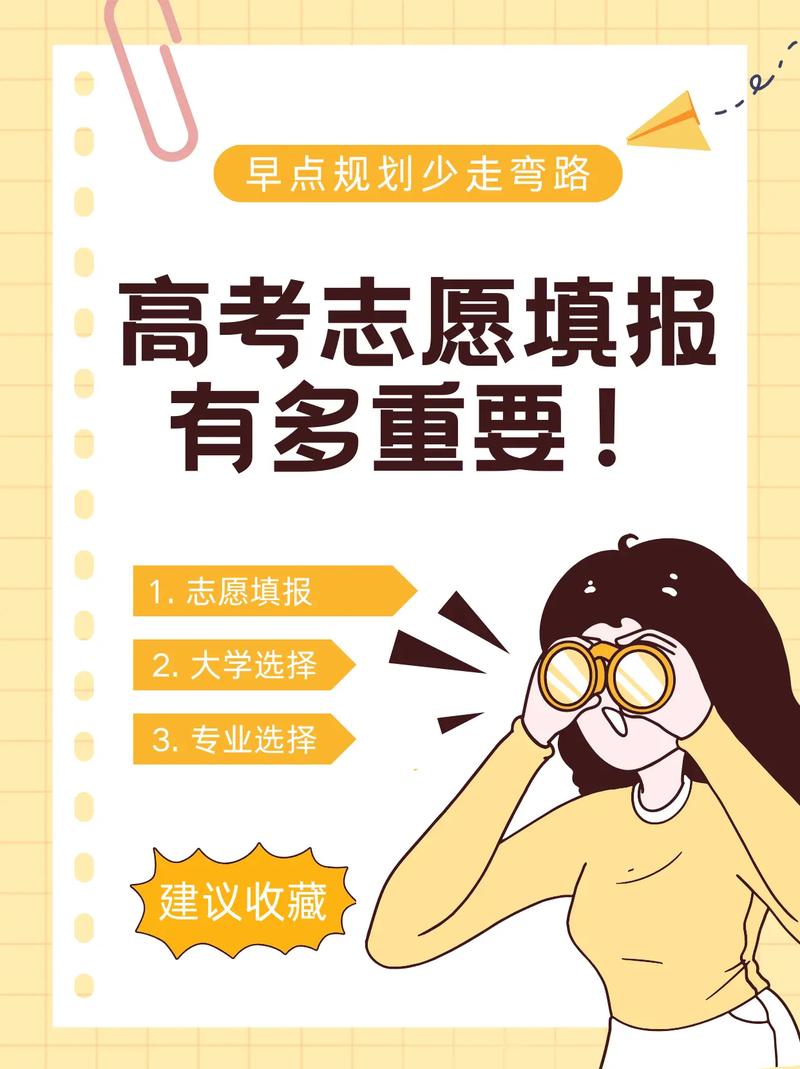 大未來(lái)高考志愿填報(bào)可靠嗎-圖1