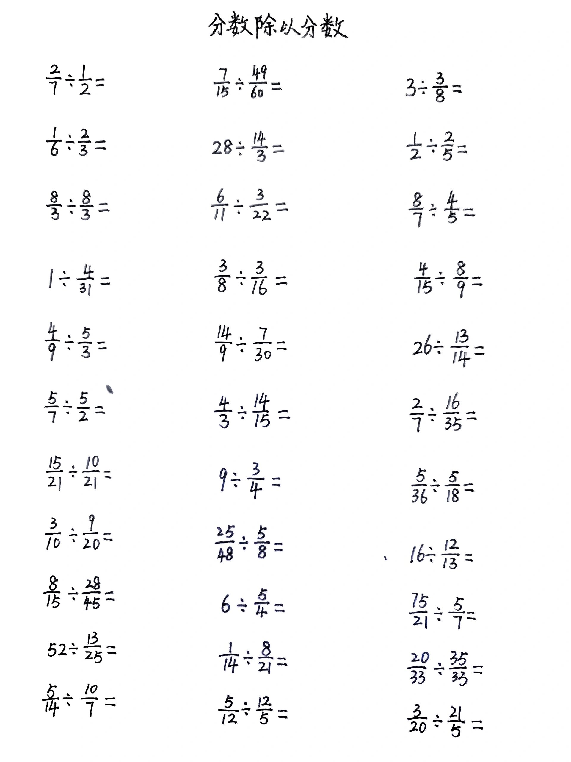 查分?jǐn)?shù)小學(xué)六年級(jí)-圖1