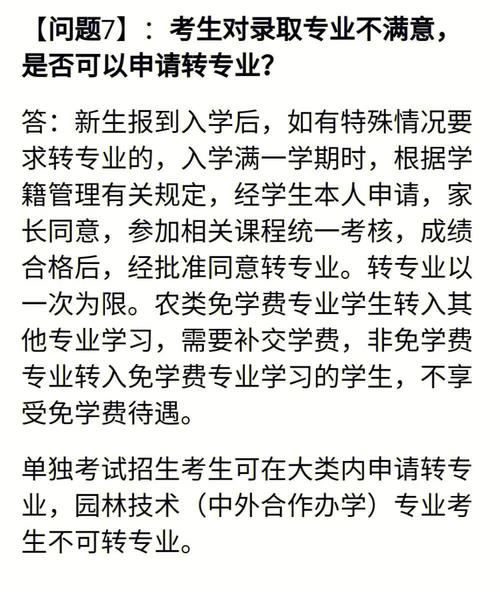 長(zhǎng)沙理工大學(xué)轉(zhuǎn)專(zhuān)業(yè)容易嗎-圖1