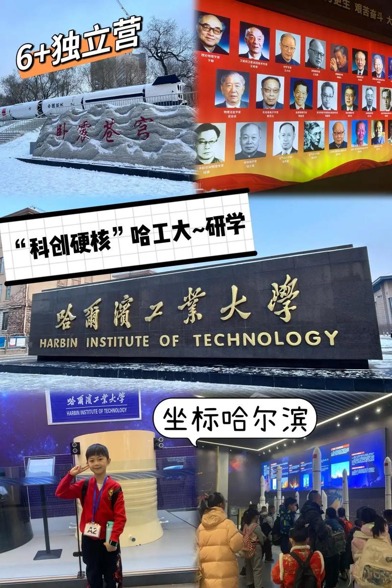 哈爾濱工程大學航空航天專業(yè)怎么樣-圖1