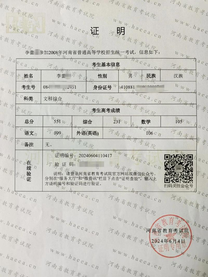 高考分數(shù)復(fù)查有成功的嗎-圖1