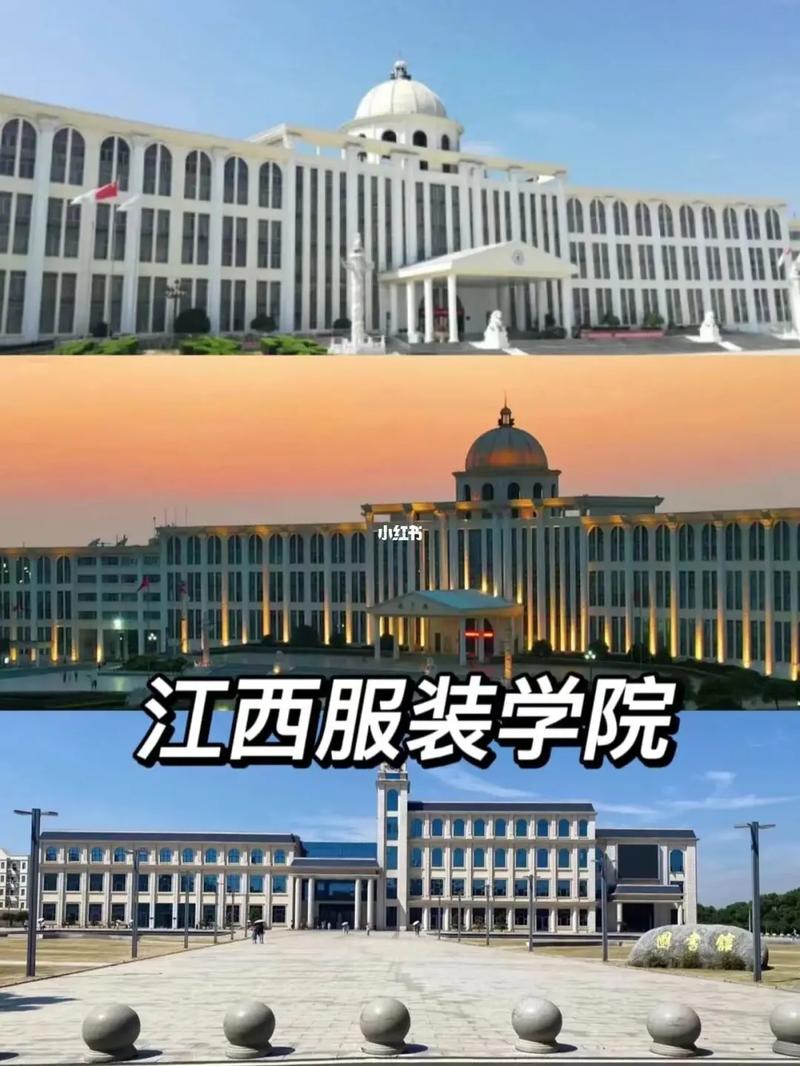 江西服裝學院值得上嗎-圖1