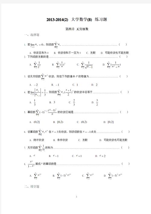 高考選擇題全蒙b會(huì)判零分嗎-圖1