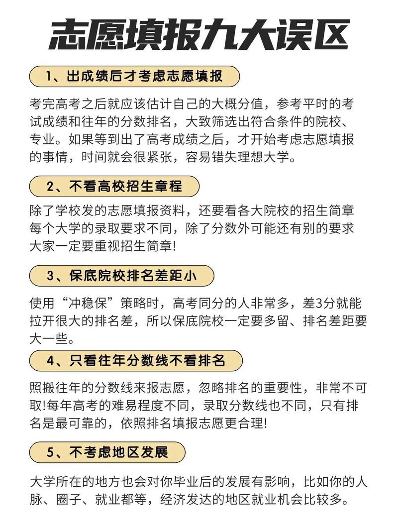 剛壓二本線怎么填報志愿？-圖1