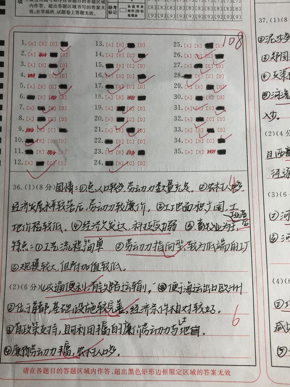 如何在查文綜的單科分數(shù)-圖1