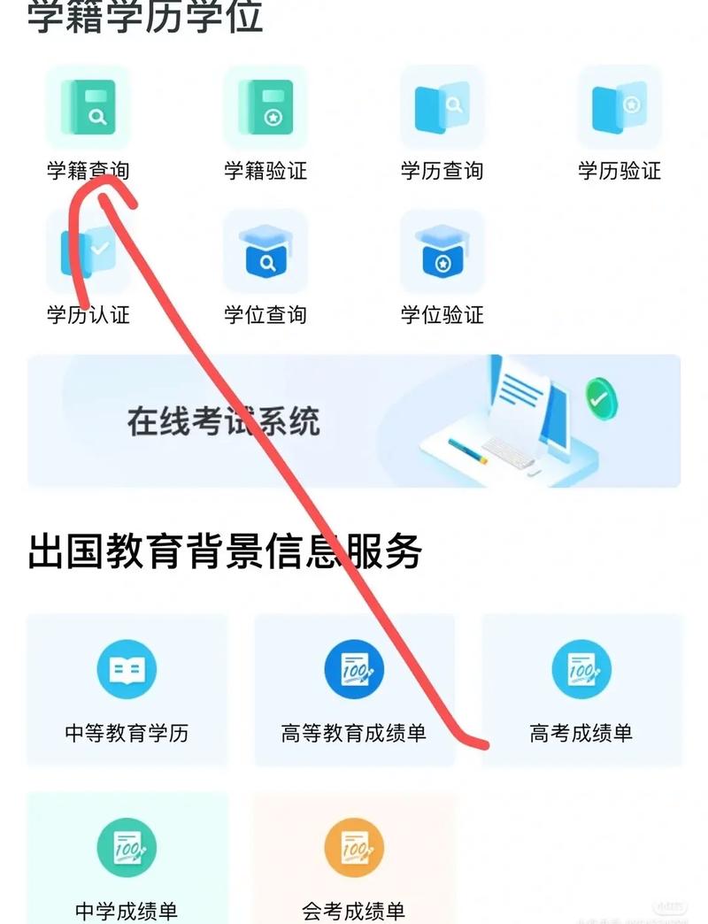 沒有證書編號(hào)怎么查學(xué)歷-圖1