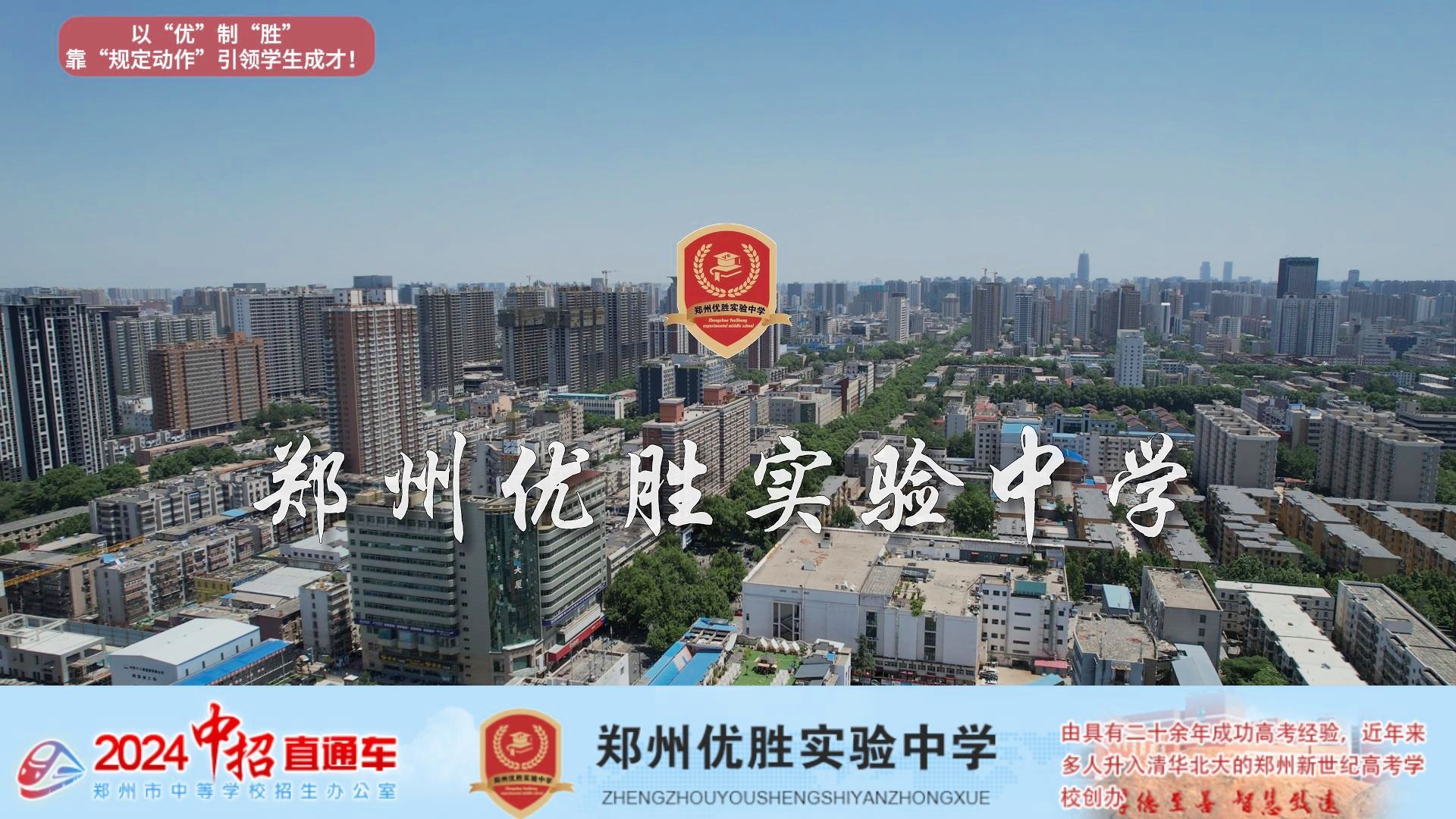 優(yōu)勝實驗中學(xué)高中部怎么樣-圖1