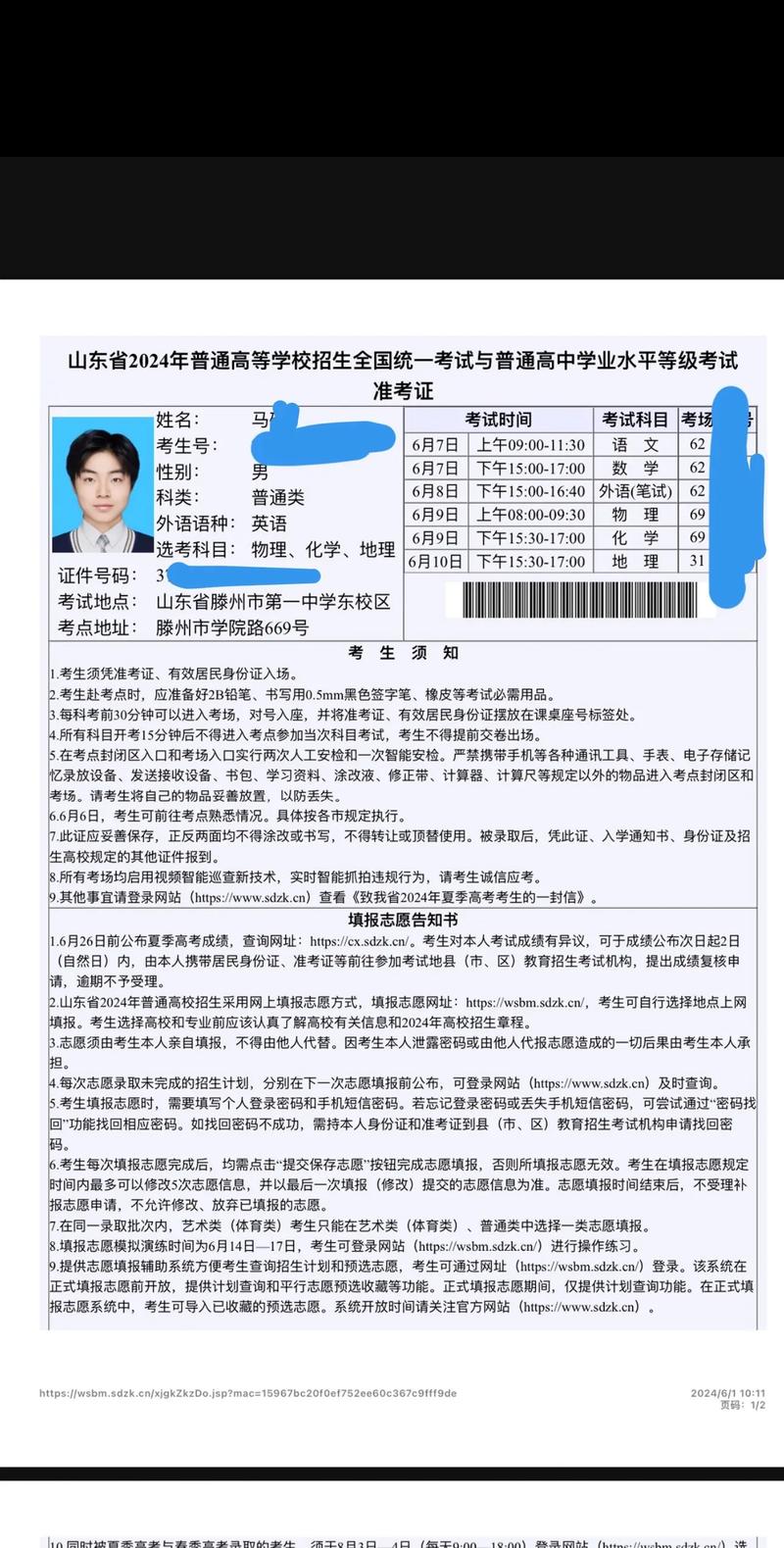 高考準考證號是怎么組成的-圖1