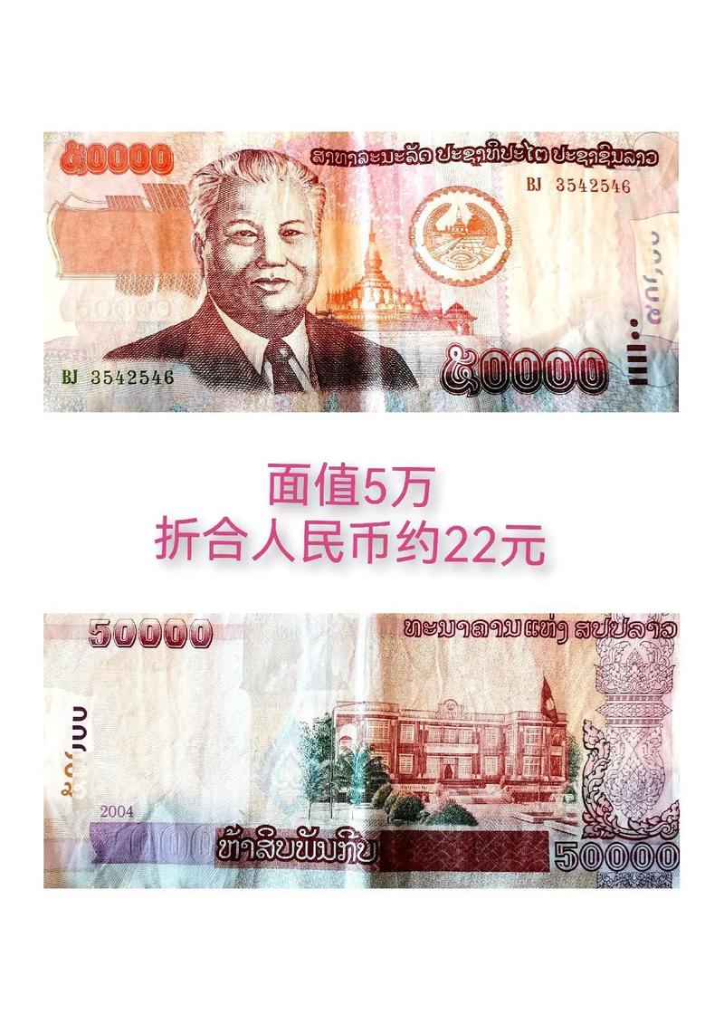 老撾中學生多少錢-圖1