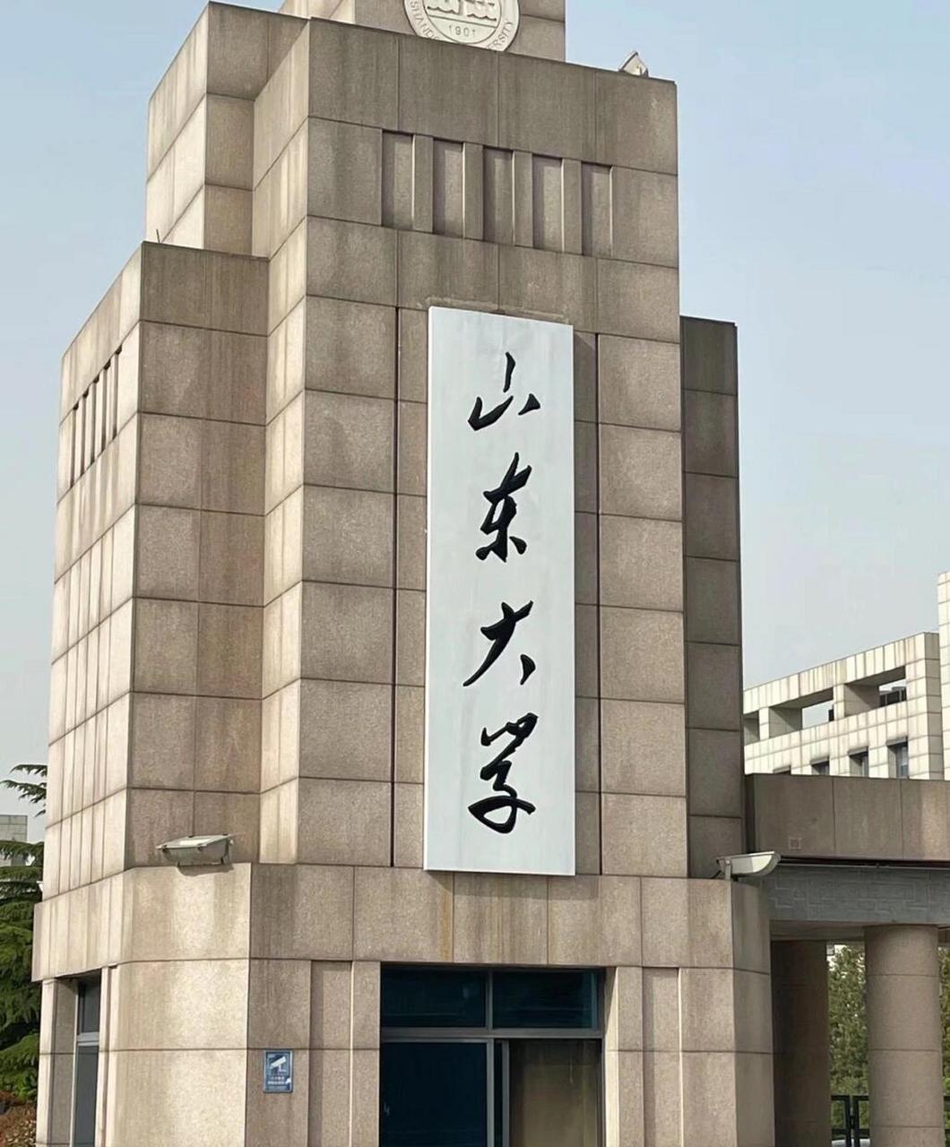 山大數學系為啥厲害-圖1