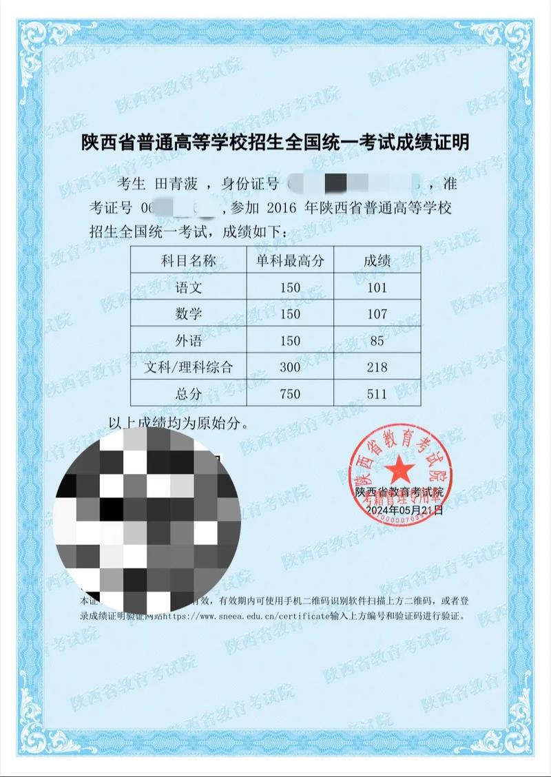 怎么查高考文綜單科成績(jī)-圖1
