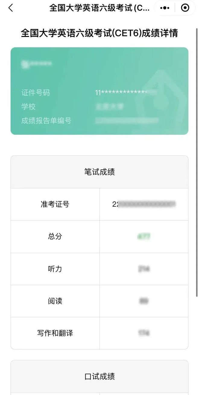 好分數官網查成績登錄-圖1
