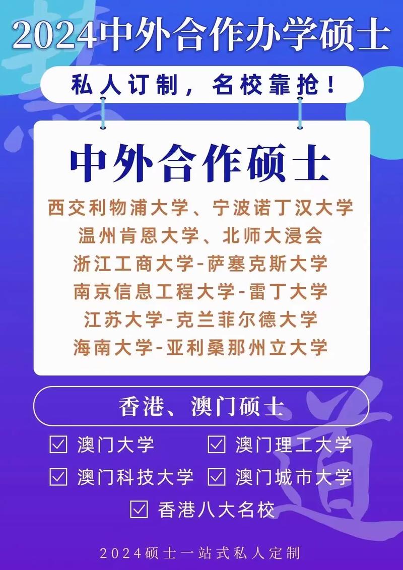 聯合辦學是什么意思-圖1