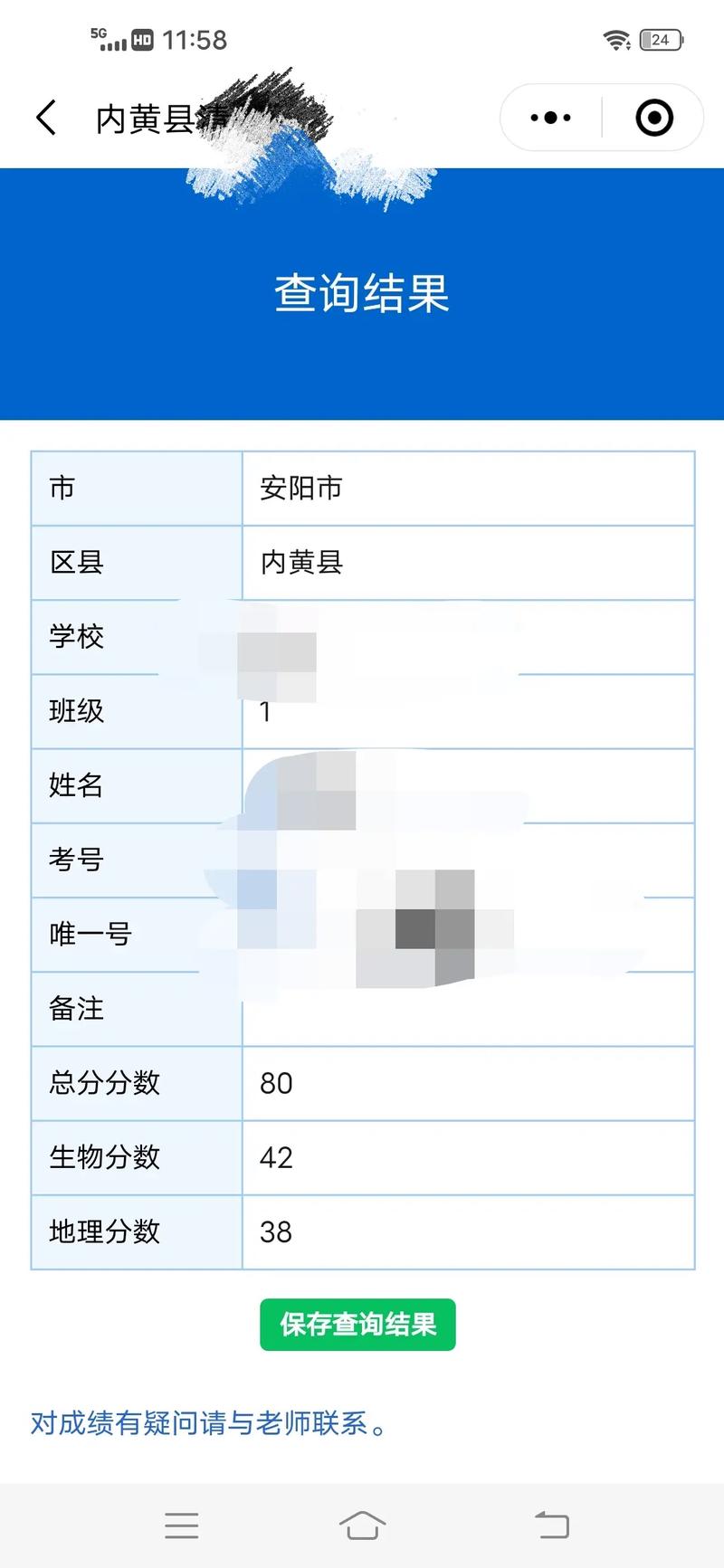初中會考考了c影響中考嗎-圖1