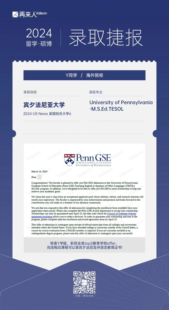 賓夕法尼亞州立大學相當于國內什么大學？含金量高嗎？-圖1