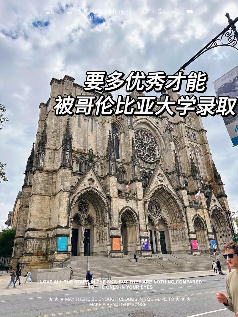 哥倫比亞大學相當于國內什么檔次？什么水平？-圖1