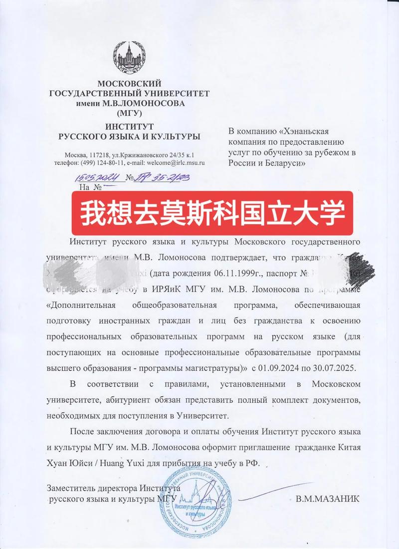 羅蒙諾索夫莫斯科國立大學相當于國內什么檔次？什么水平？-圖1