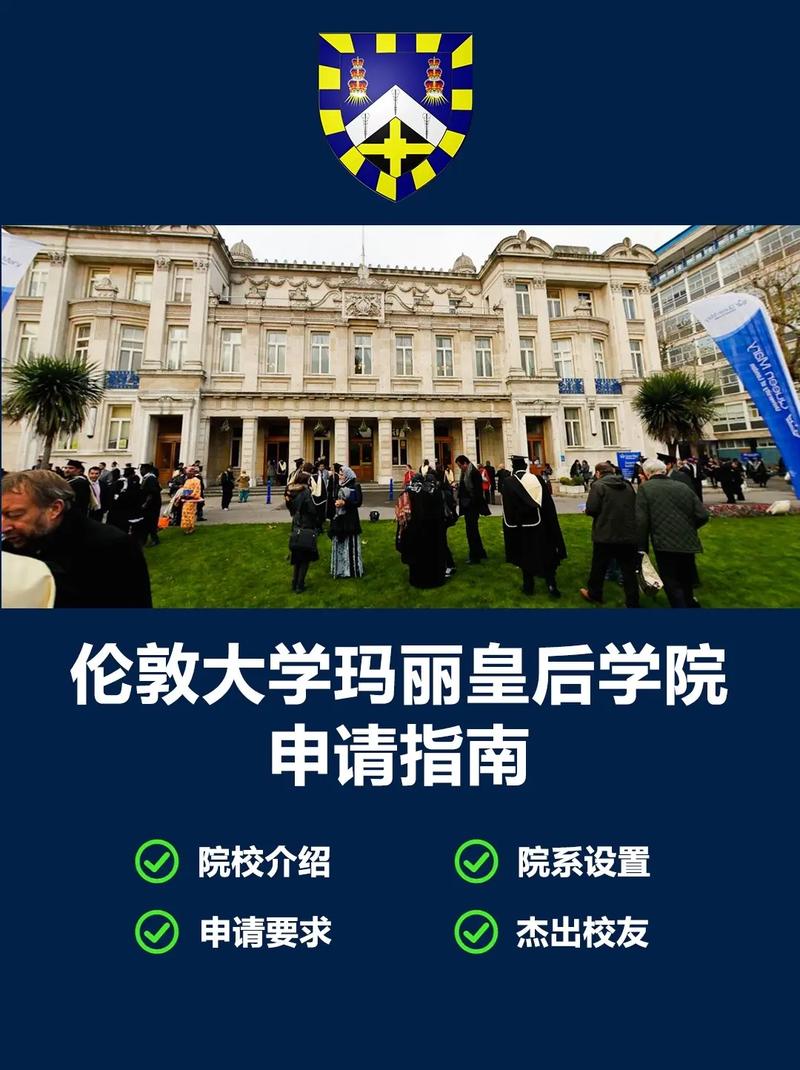 倫敦大學皇后瑪麗學院(QMUL)相當于國內(nèi)什么檔次？什么水平？-圖1