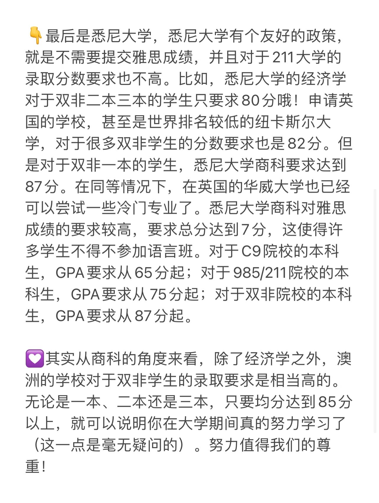 墨爾本大學相當于國內什么檔次？什么水平？-圖1